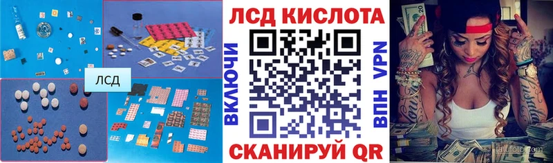 ЛСД экстази кислота  Купить закладки  Мыски 