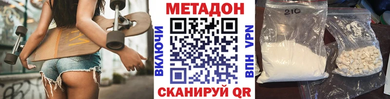 Купить закладки  Мыски  Метадон кристалл 